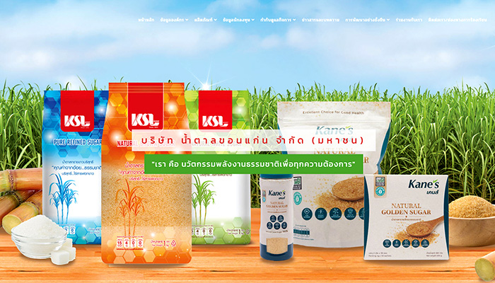 บมจ. น้ำตาลขอนแก่น